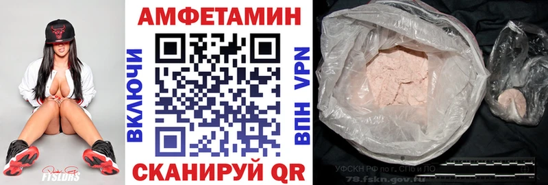 Амфетамин VHQ Балахна
