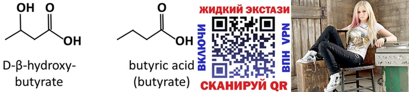 БУТИРАТ BDO 33%  Балахна 