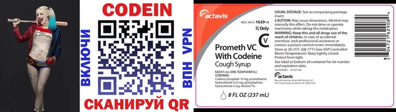 Codein Purple Drank  Балахна 