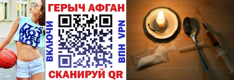 ГЕРОИН VHQ  где можно купить   Балахна 