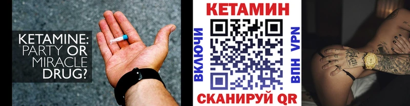 Кетамин VHQ  гидра ссылки  Балахна 