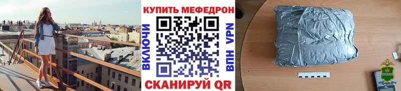 Меф мука Балахна