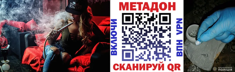mega зеркало  Балахна  МЕТАДОН methadone  закладка 