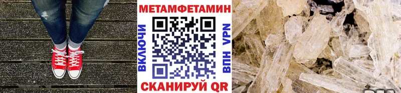 МЕТАМФЕТАМИН кристалл  Балахна 